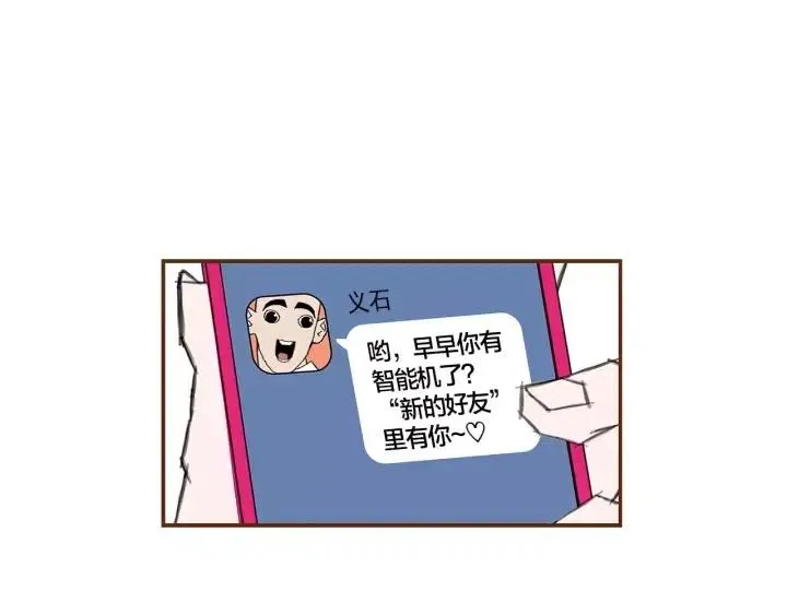 第10话 漫长的一天 第11页