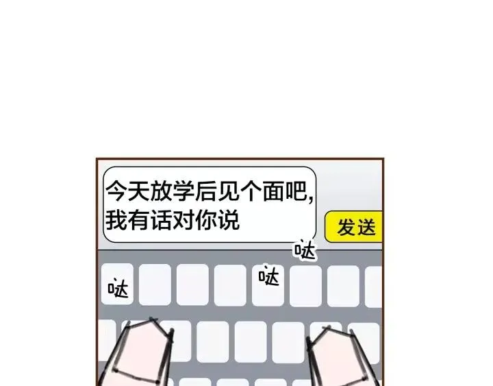 第10话 漫长的一天 第13页