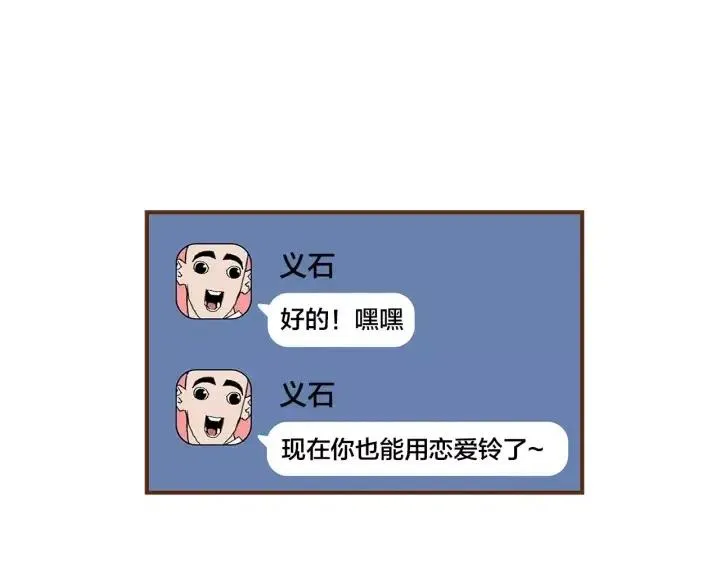 第10话 漫长的一天 第25页