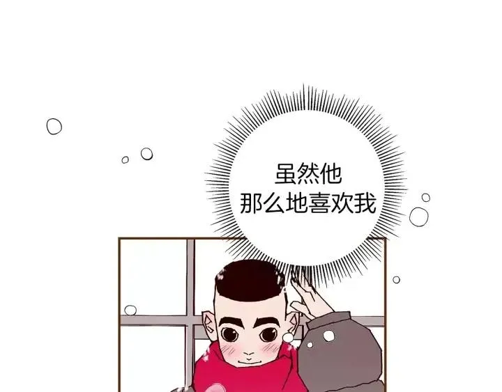 第10话 漫长的一天 第27页