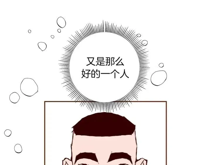 第10话 漫长的一天 第29页
