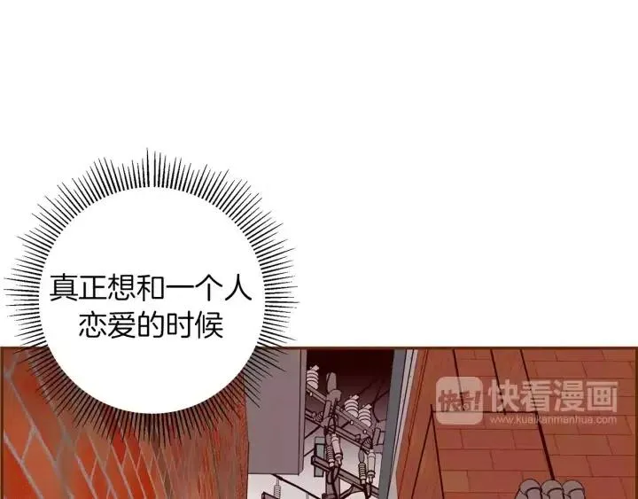 第10话 漫长的一天 第33页