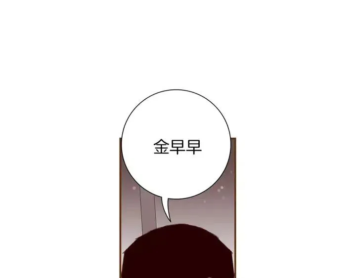 第10话 漫长的一天 第42页