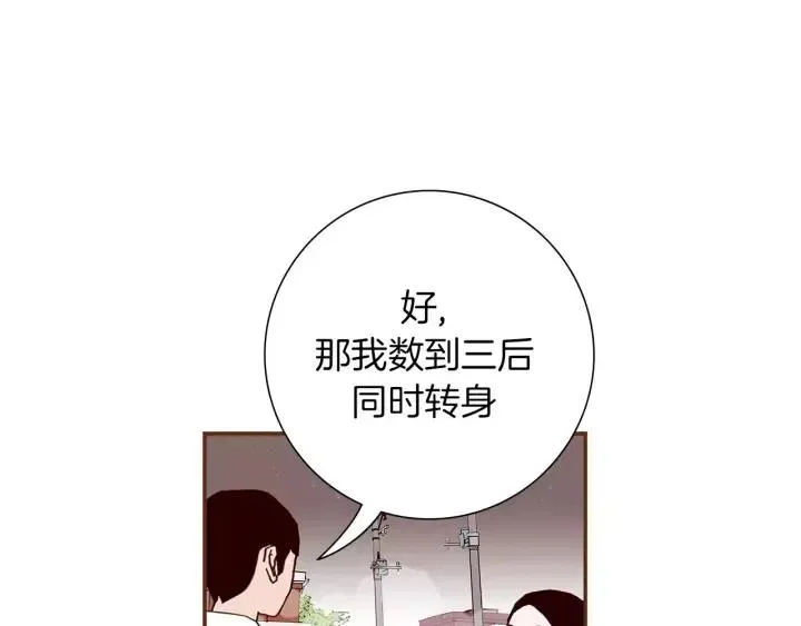 第10话 漫长的一天 第71页