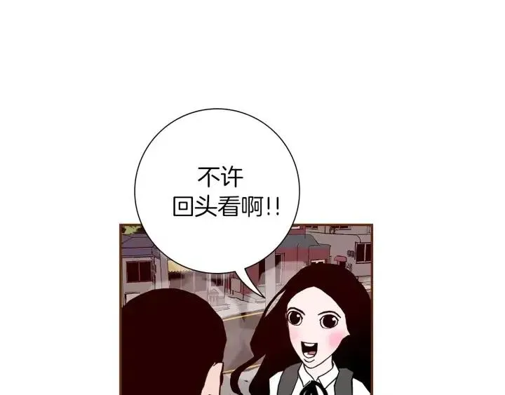 第10话 漫长的一天 第73页