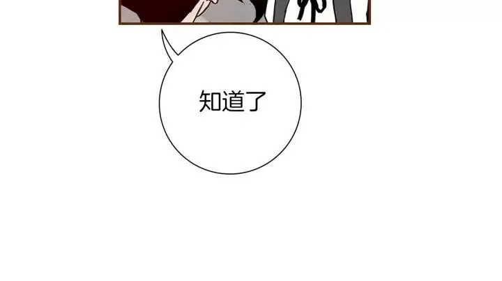 第10话 漫长的一天 第74页