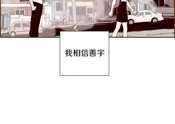 第10话 漫长的一天 第82页