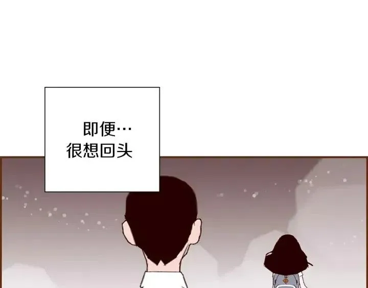 第10话 漫长的一天 第87页