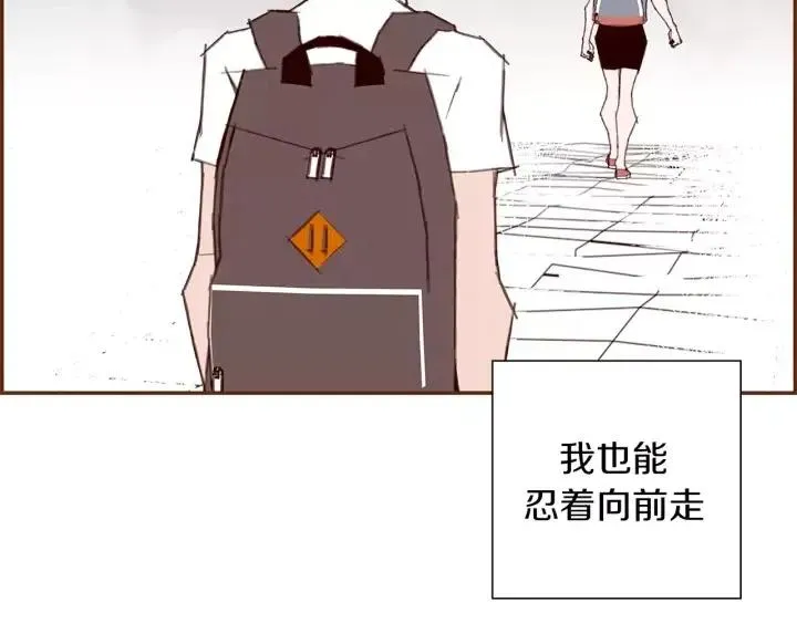 第10话 漫长的一天 第88页