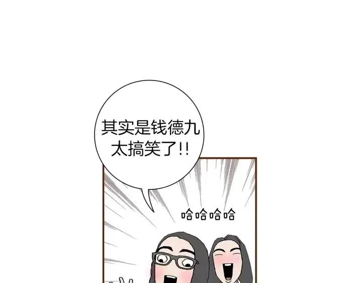 第10话 漫长的一天 第94页