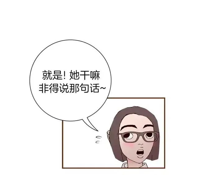第10话 漫长的一天 第100页