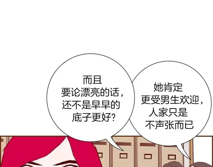 第10话 漫长的一天 第104页