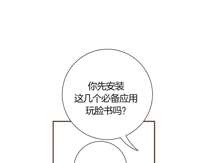 第10话 漫长的一天 第113页