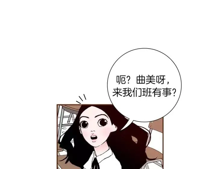 第10话 漫长的一天 第117页