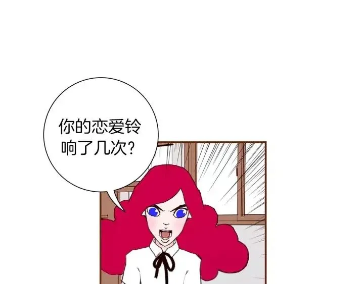 第10话 漫长的一天 第119页