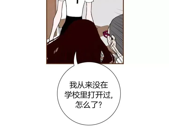 第10话 漫长的一天 第120页