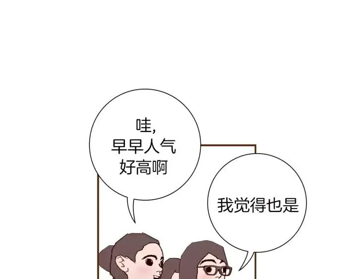 第10话 漫长的一天 第149页