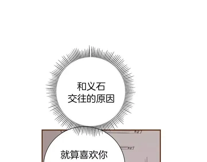 第10话 漫长的一天 第159页