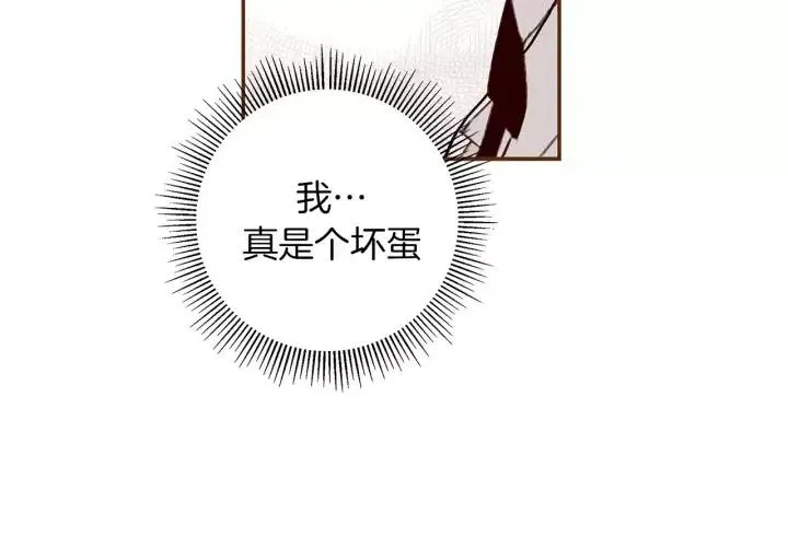 第10话 漫长的一天 第163页