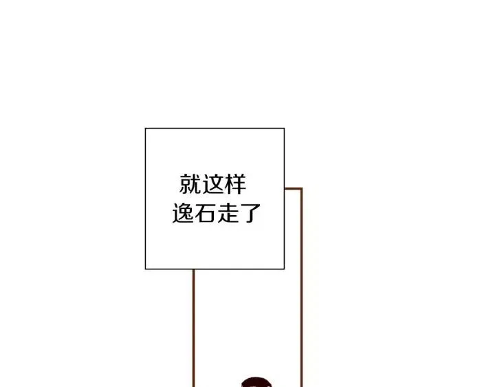 第10话 漫长的一天 第174页