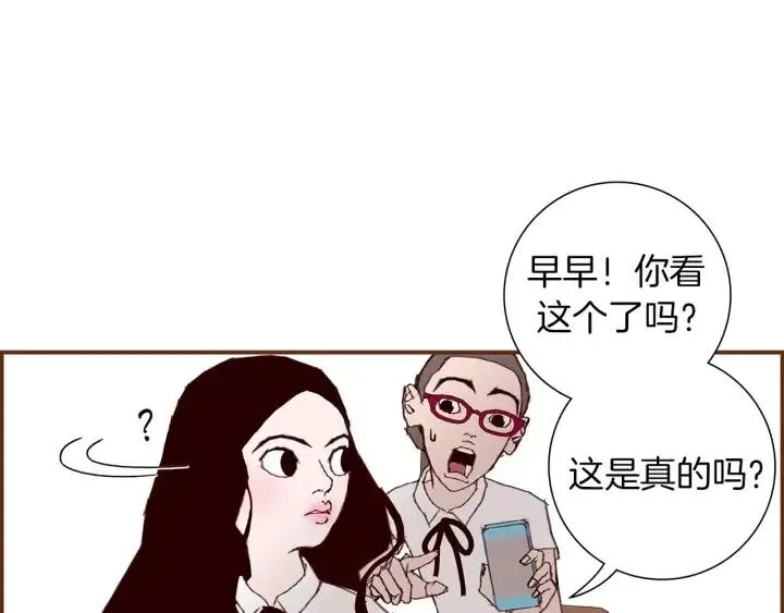 第10话 漫长的一天 第205页