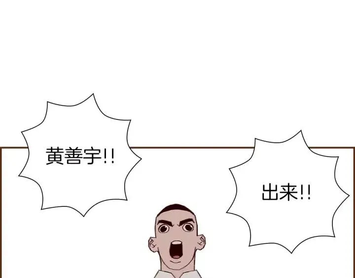 第10话 漫长的一天 第211页
