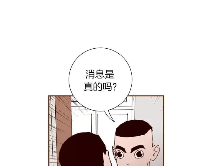 第10话 漫长的一天 第221页