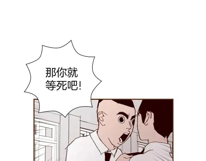第10话 漫长的一天 第225页
