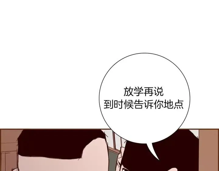 第10话 漫长的一天 第227页