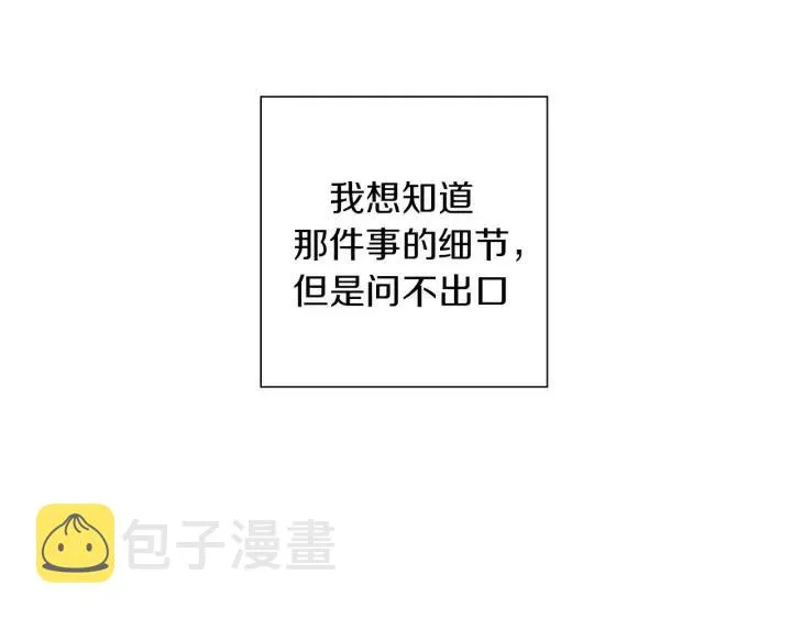 第11话 好人 第5页
