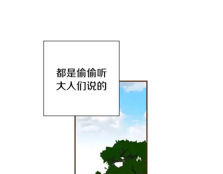 第11话 好人 第7页