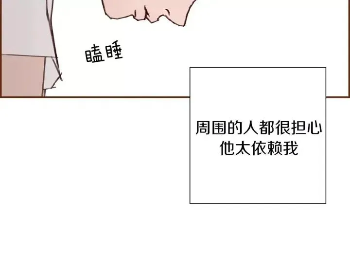 第11话 好人 第266页