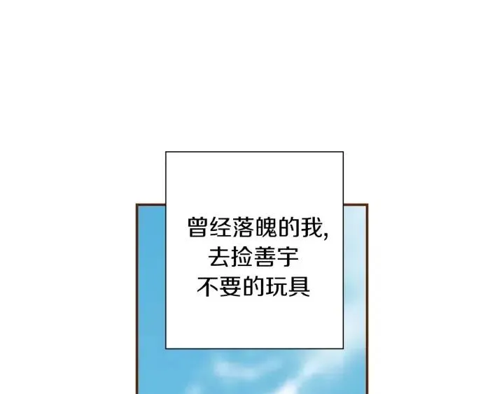 第11话 好人 第270页