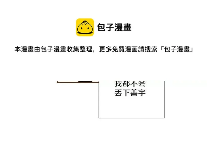 第11话 好人 第312页