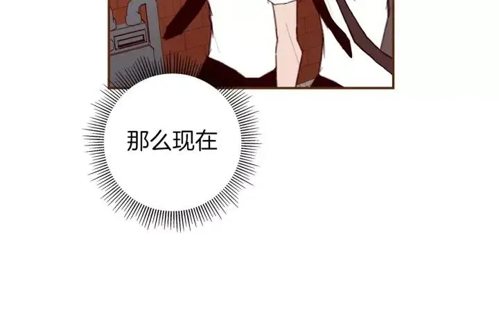 第13话 123 木头人 第7页