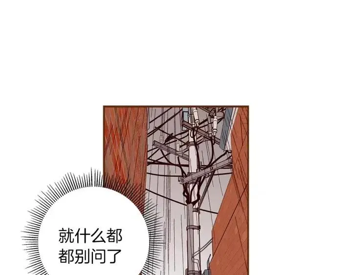 第13话 123 木头人 第8页