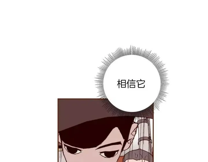 第13话 123 木头人 第14页
