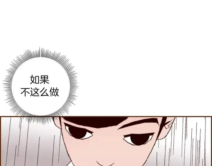 第13话 123 木头人 第16页