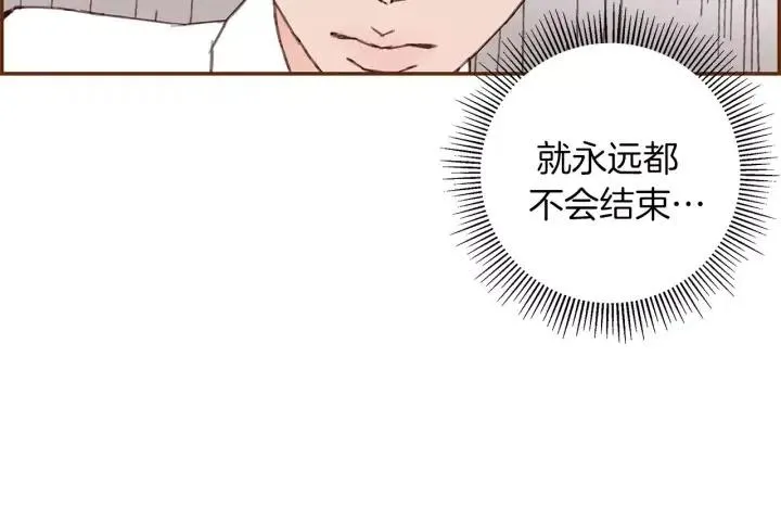 第13话 123 木头人 第17页