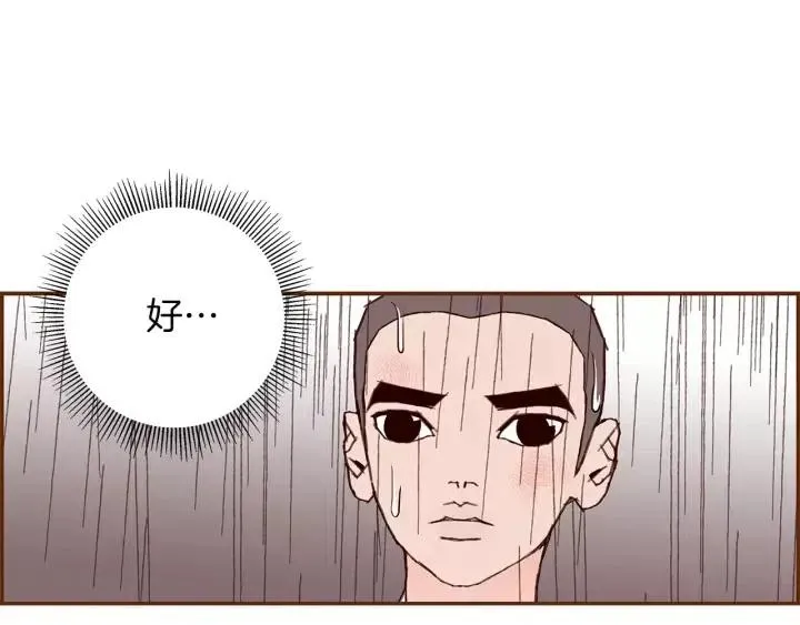 第13话 123 木头人 第18页