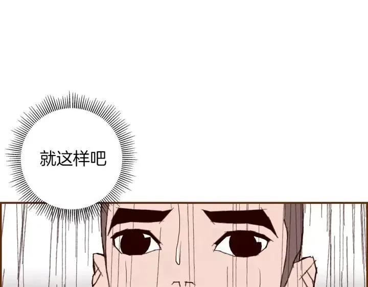 第13话 123 木头人 第20页