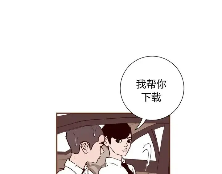 第13话 123 木头人 第24页