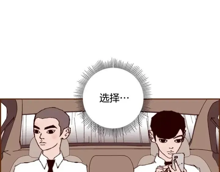 第13话 123 木头人 第28页