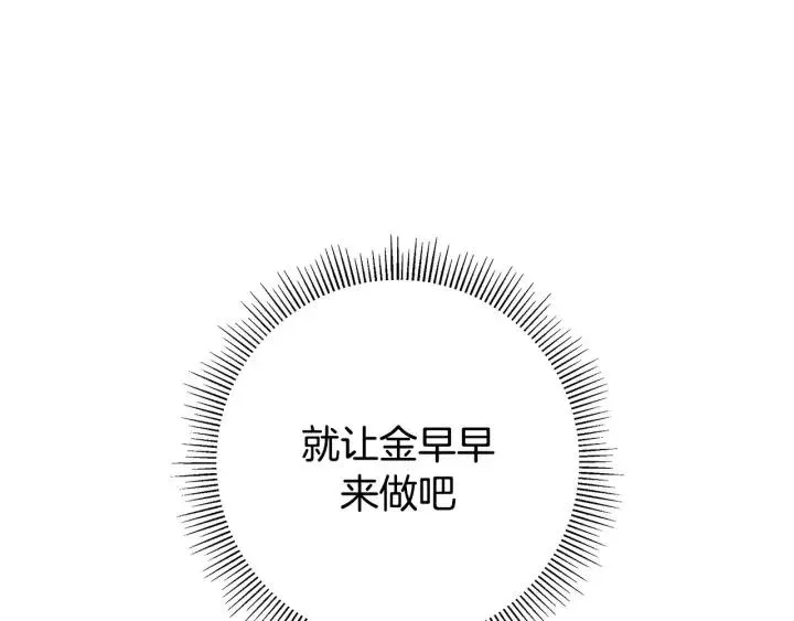 第13话 123 木头人 第30页