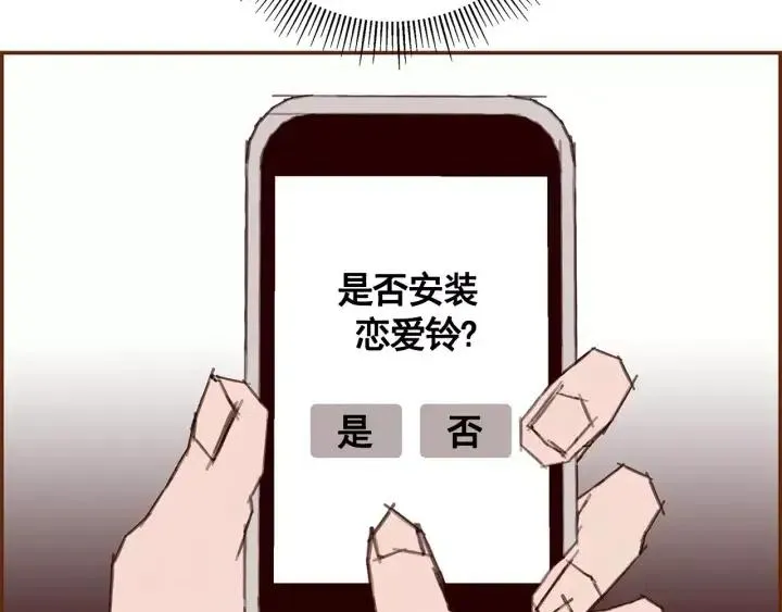 第13话 123 木头人 第31页