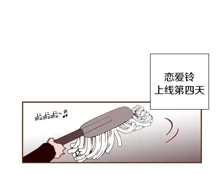 第14话 动物的本能 第4页