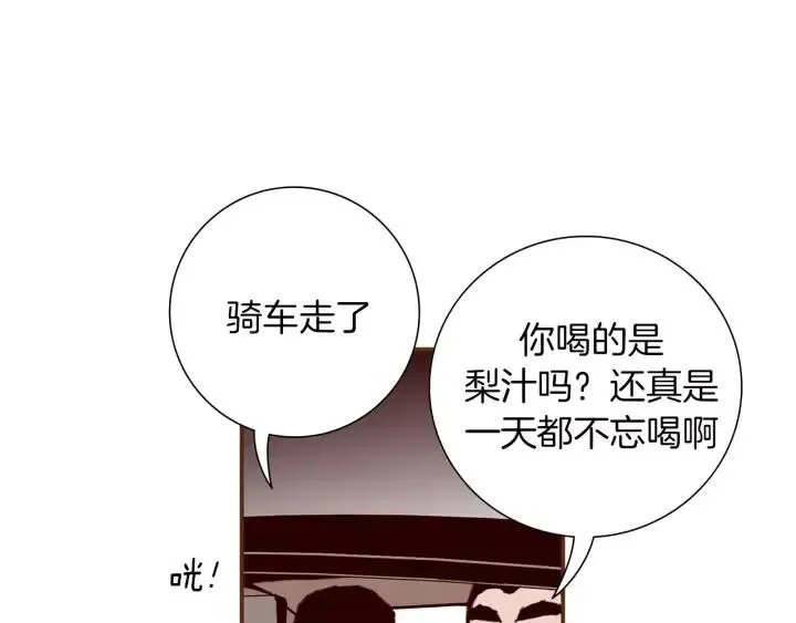 第14话 动物的本能 第8页