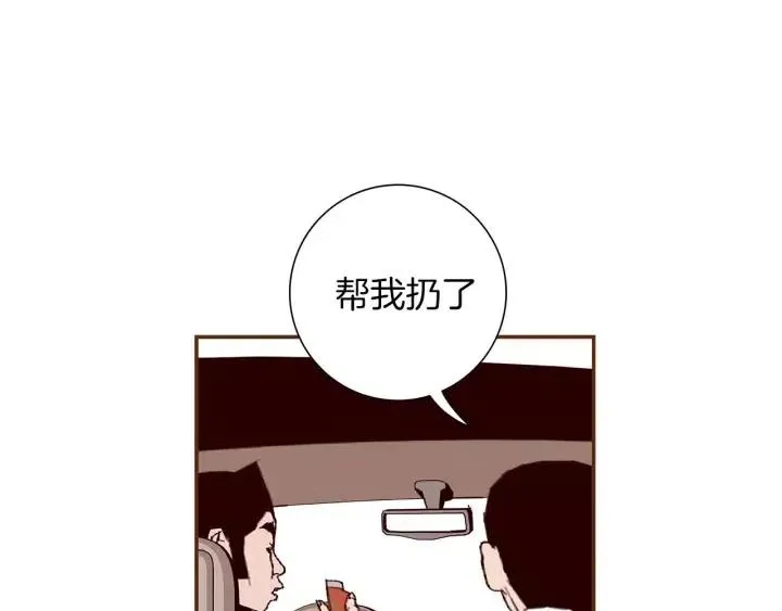 第14话 动物的本能 第12页