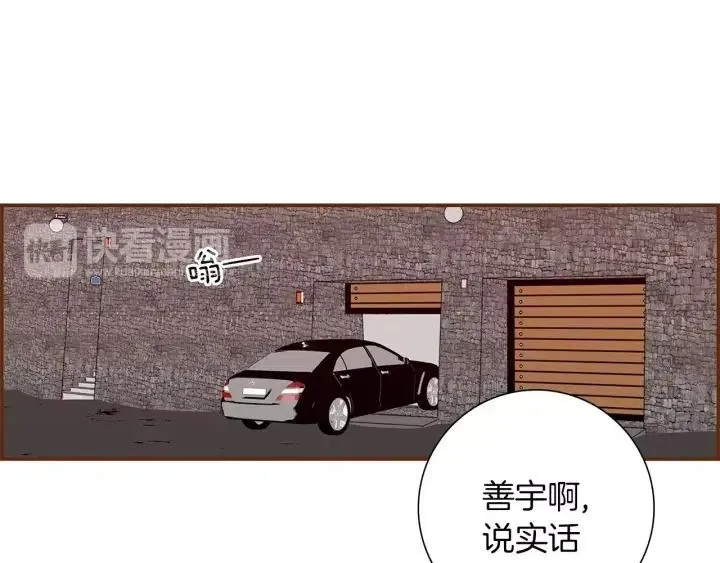 第14话 动物的本能 第14页