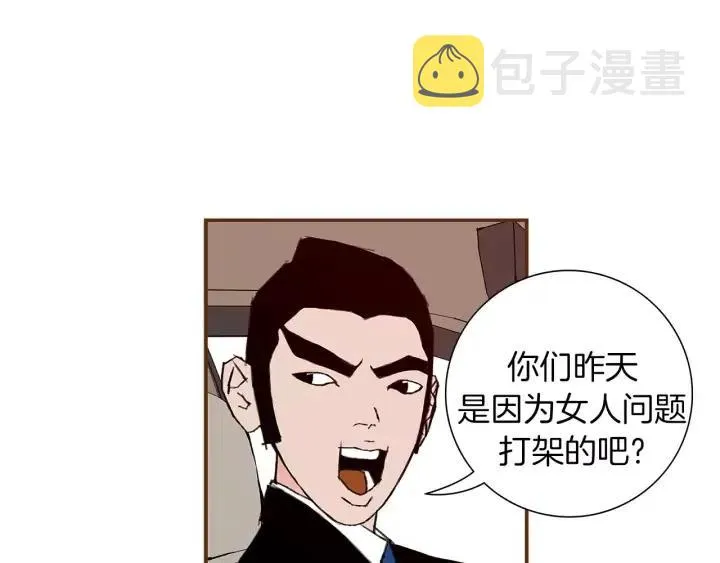 第14话 动物的本能 第16页